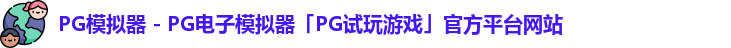 PG